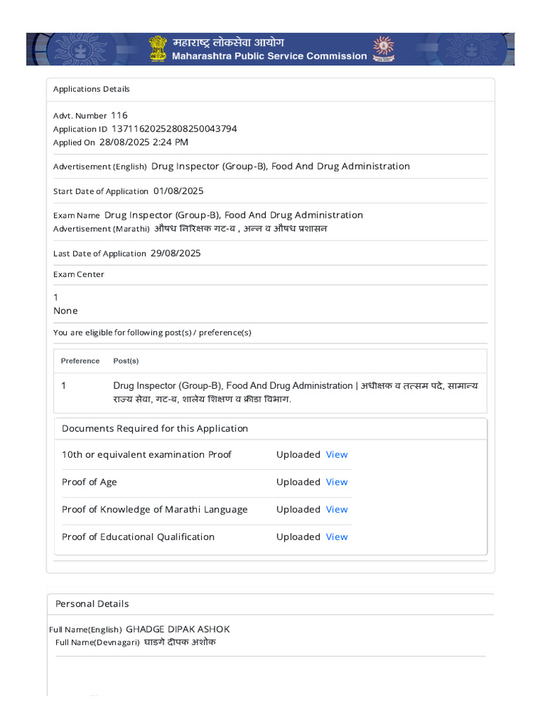 MPSC - Online Application System-1 | PDF