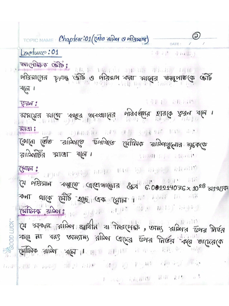 Physics B2P Chapter 1 Lecture 1 Note | PDF