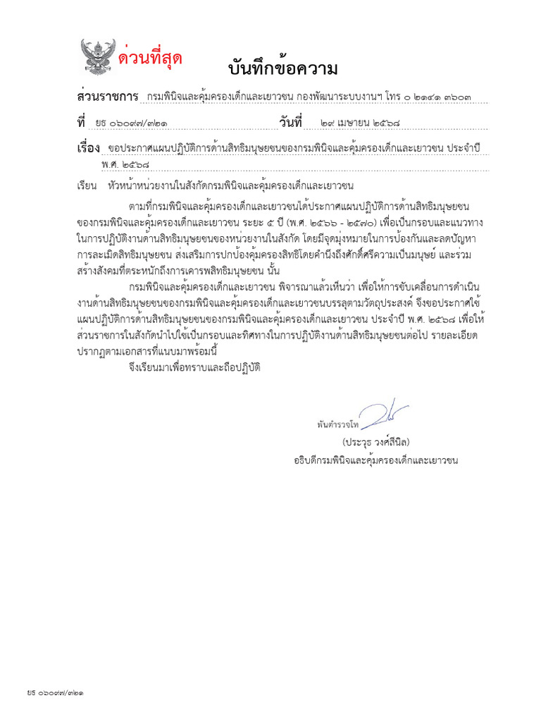 202 | PDF
