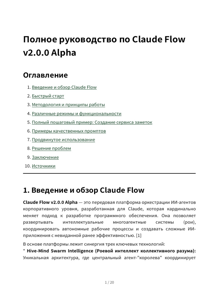 Claude Flow Complete Guide | PDF