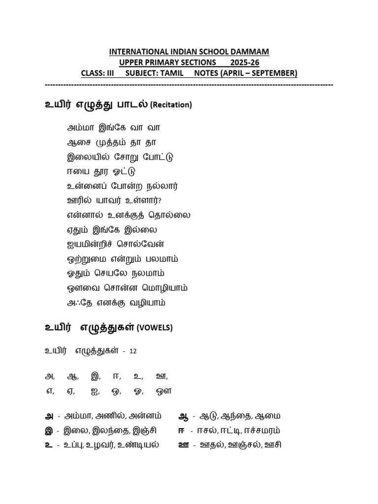 Class III Tamil Notes April - September | PDF