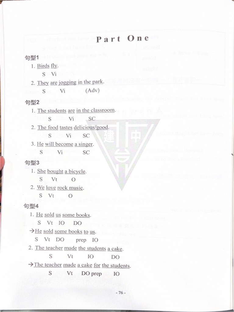 Part one 解答 | PDF