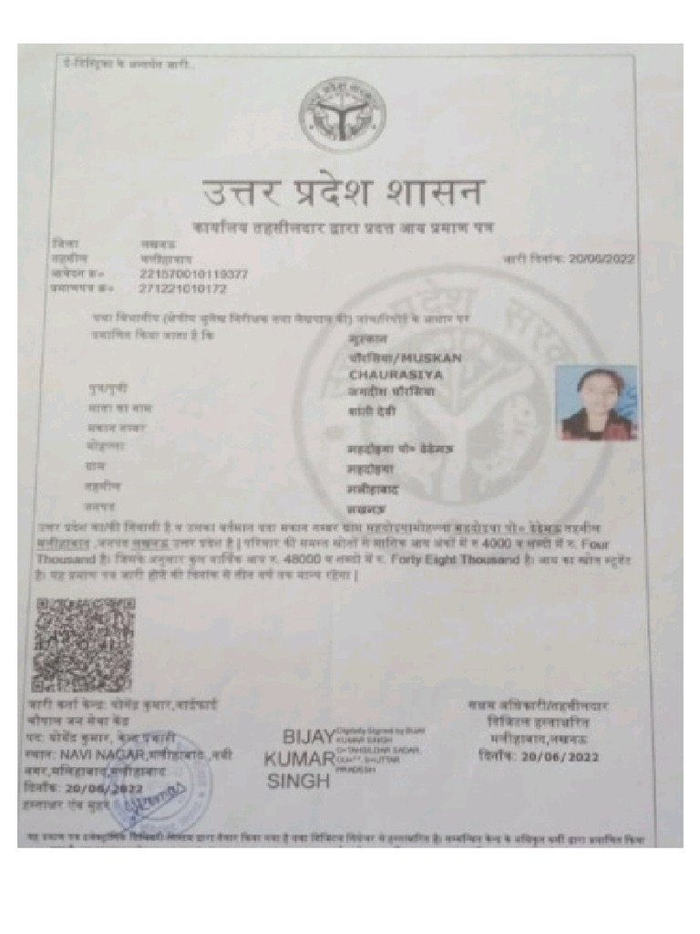 Incm Certificate | PDF