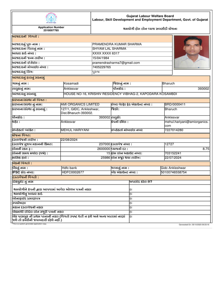 Application Report | PDF