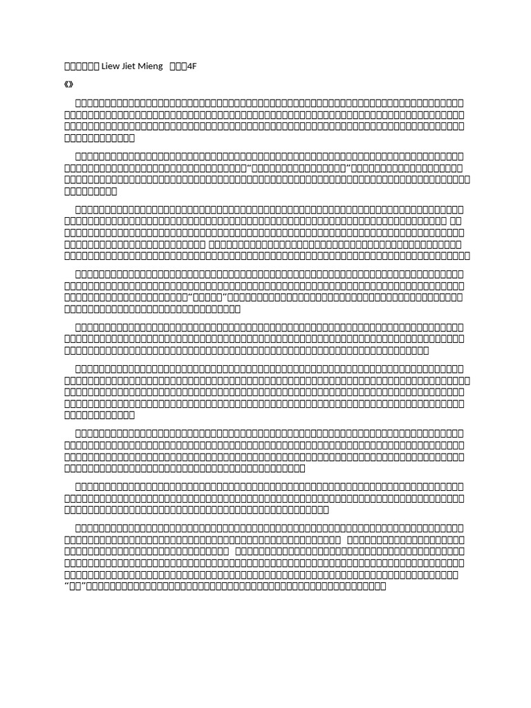 《相逢》 | PDF
