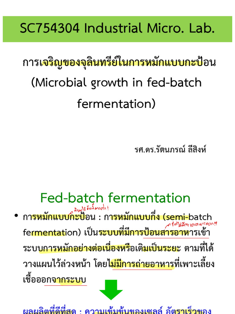 0 - 1 Indust Micro Lab Fed-Batch 2568 | PDF
