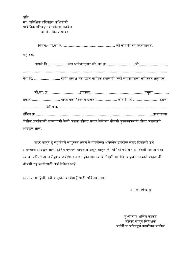 Scrap Order Format | PDF