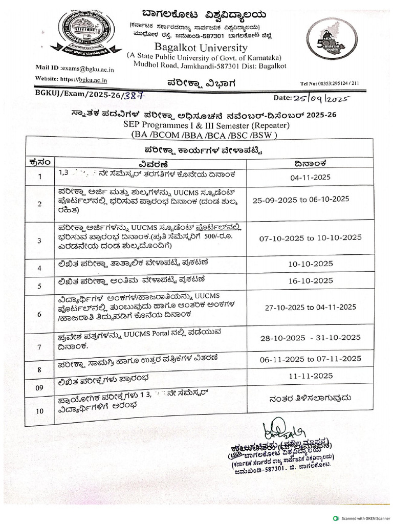 SEP 1&3 Exam Notification | PDF