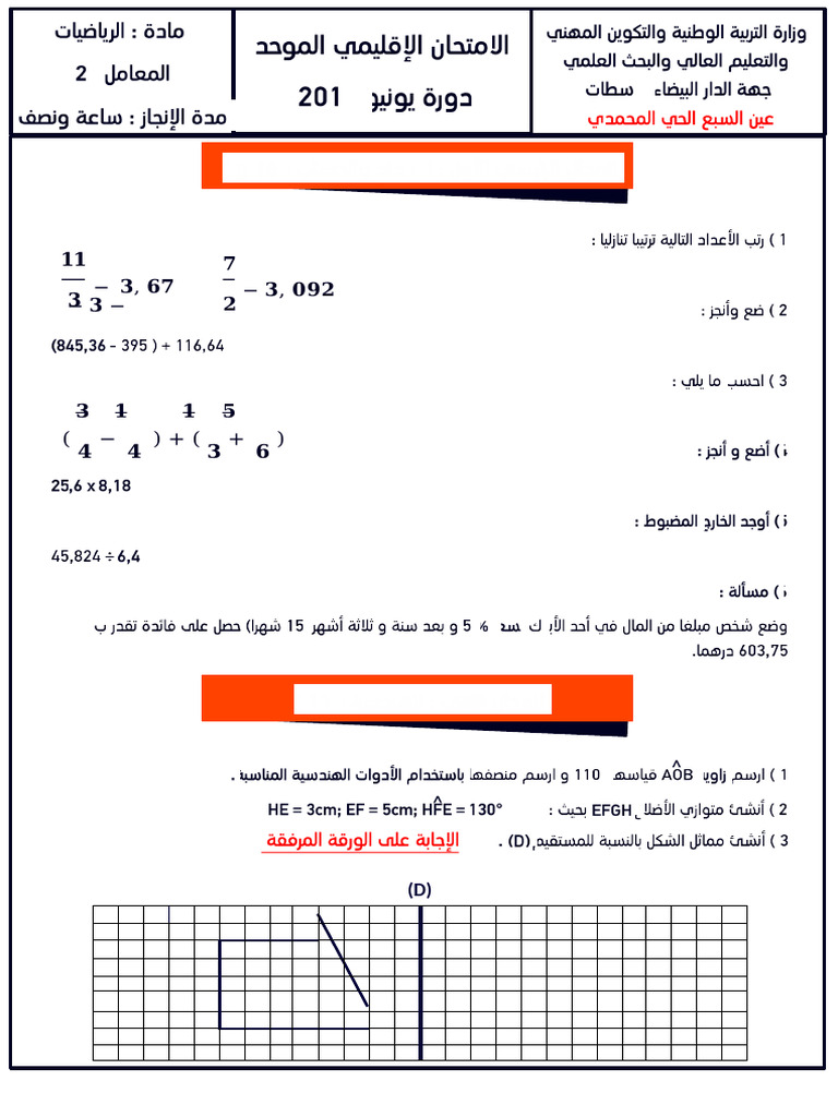 Examen Normalisé Maths | PDF