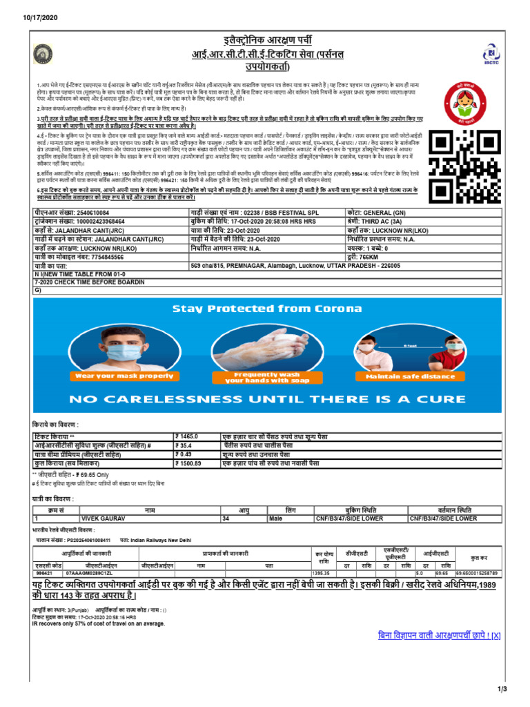 17oct2020 Tick | PDF