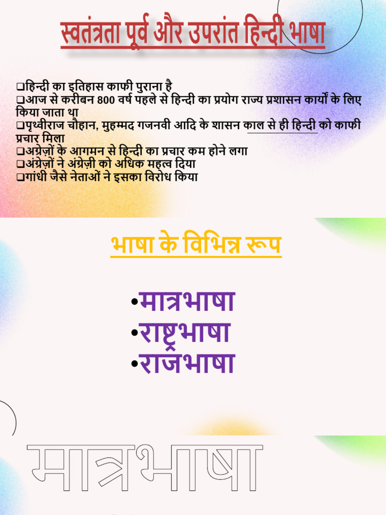 A Ayush Hindi | PDF