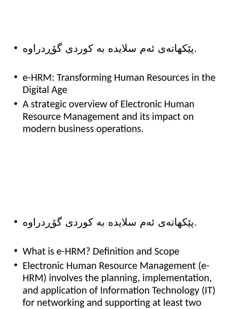 e-HRM: Transforming HR in Digital Age | PDF | Human Resource Management ...