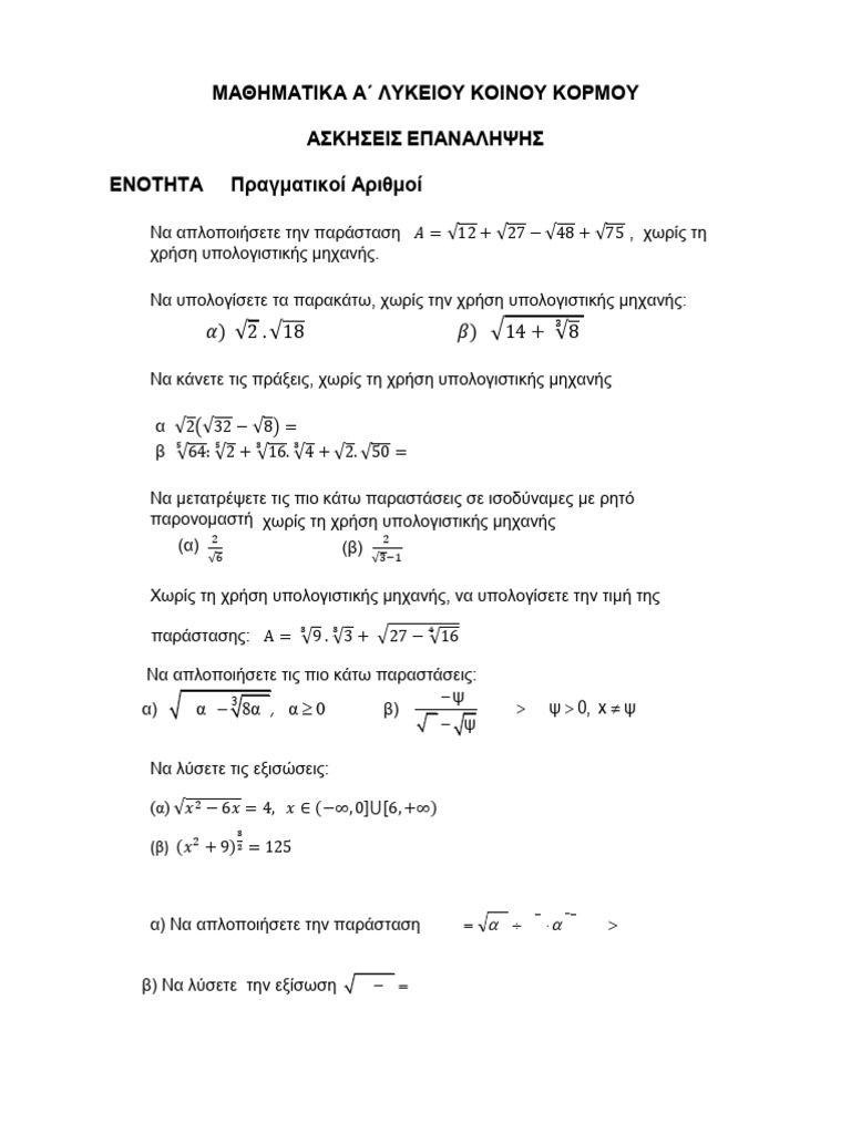 math_kk_a_lyk (1)-1 | PDF