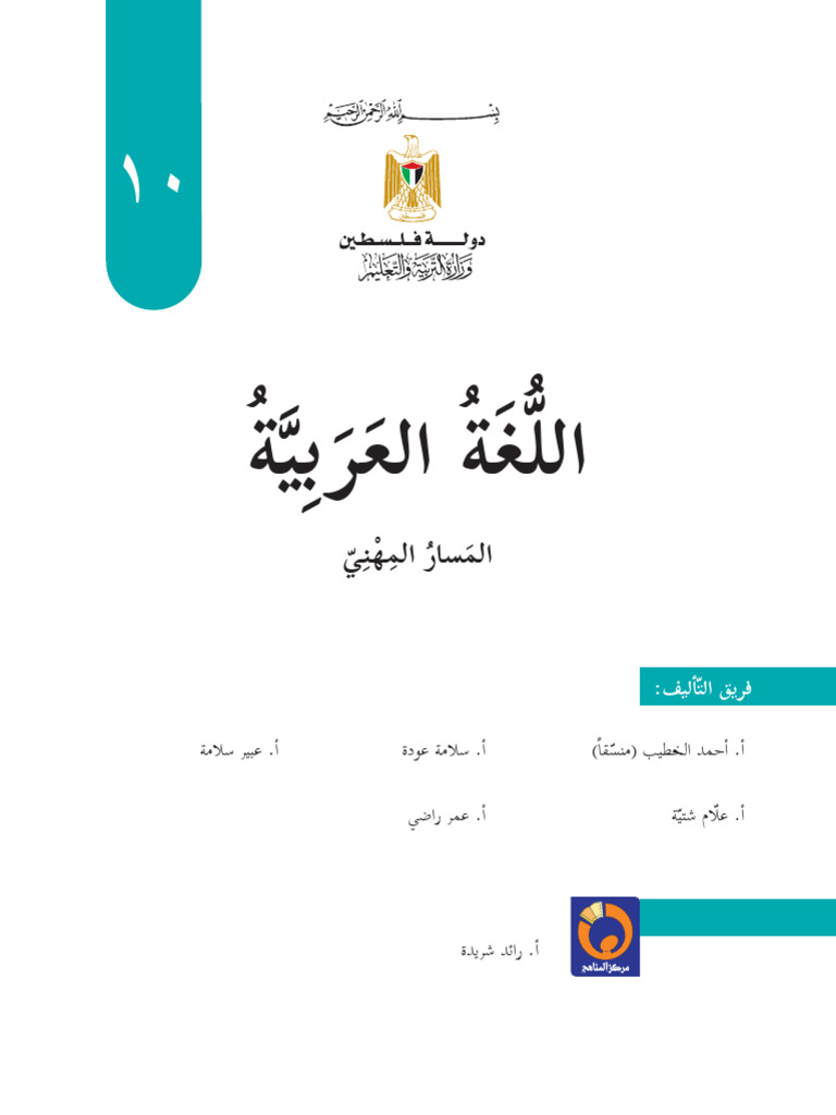 5 F 5 Bedd 175 Dce | PDF