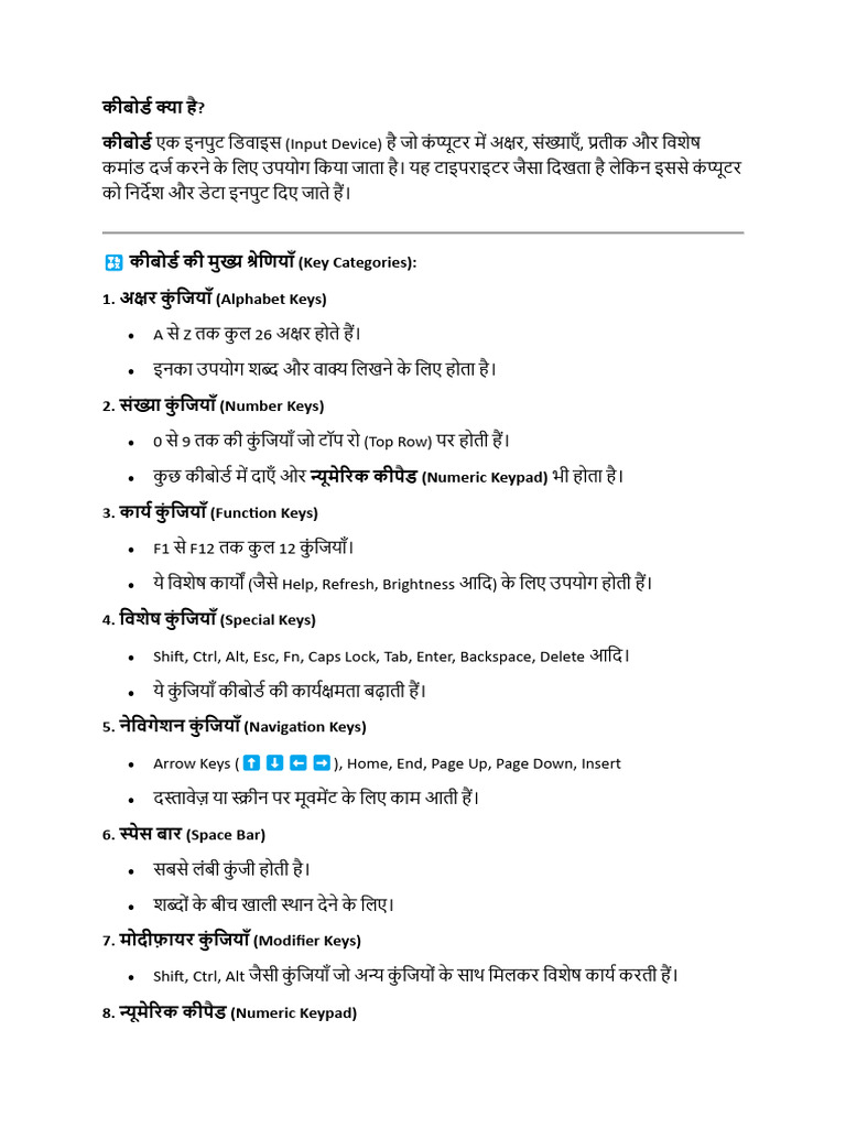 Input Device Notes - 7004993325 | PDF