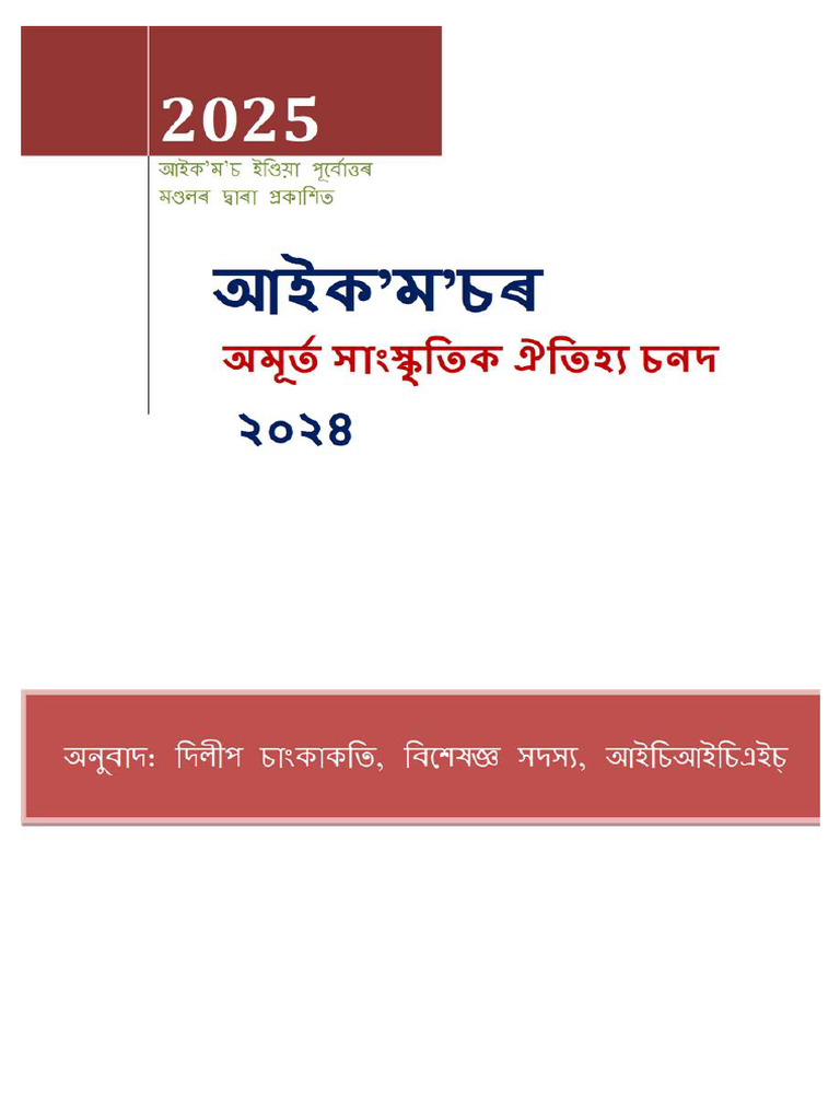 Main Charter Merged | PDF