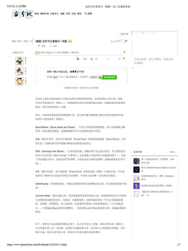 也許可以看看另一條路一亩三分地投资版| PDF