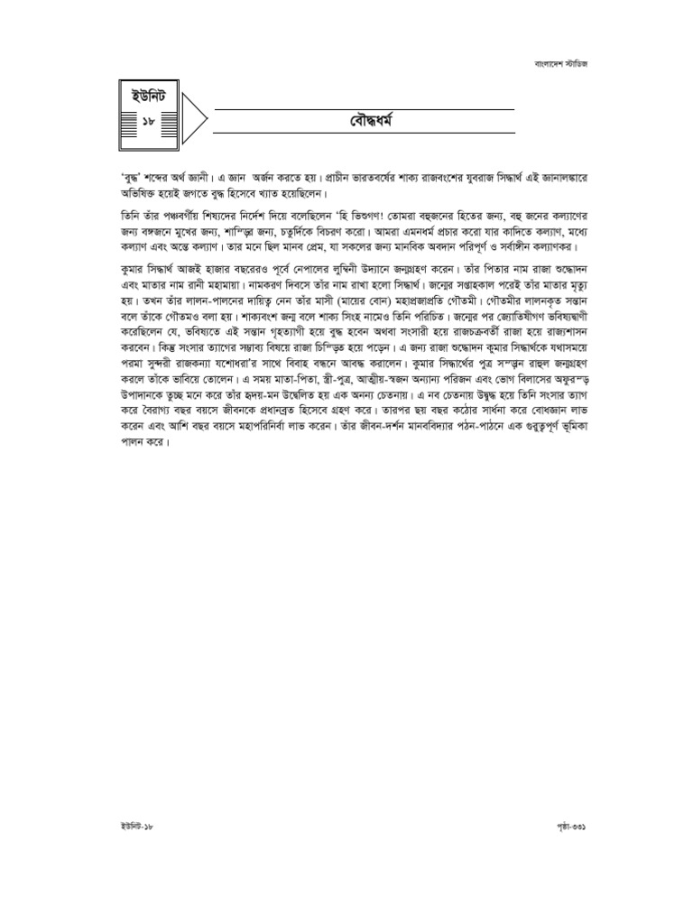 Unit 18 | PDF