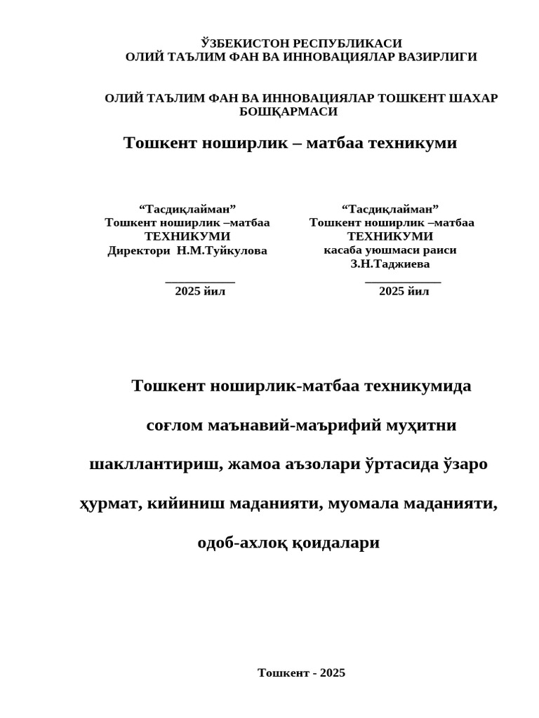 Toshkent Noshirlik-Matba Texnikumi Odob Axloq Normalari | PDF