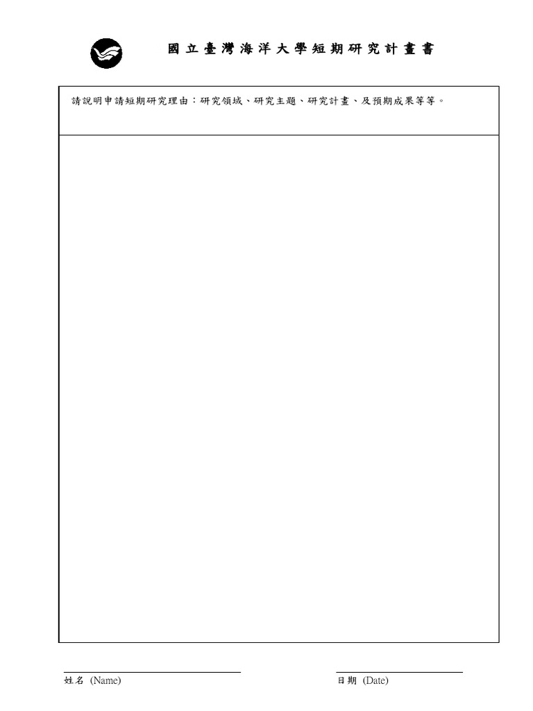 Appendix 2 Letter of Intent For Short Term Studies | PDF