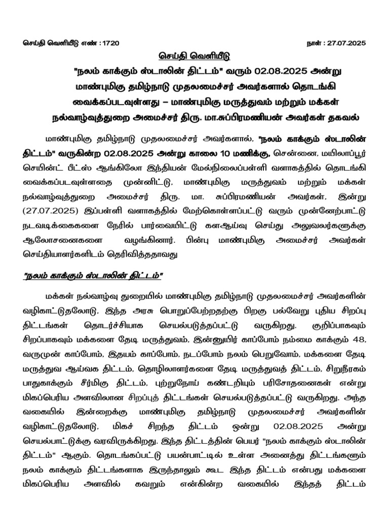 DIPR P.R.no.1720 Hon'Ble+Minister+for+Health+&+Family+Welfare Press ...