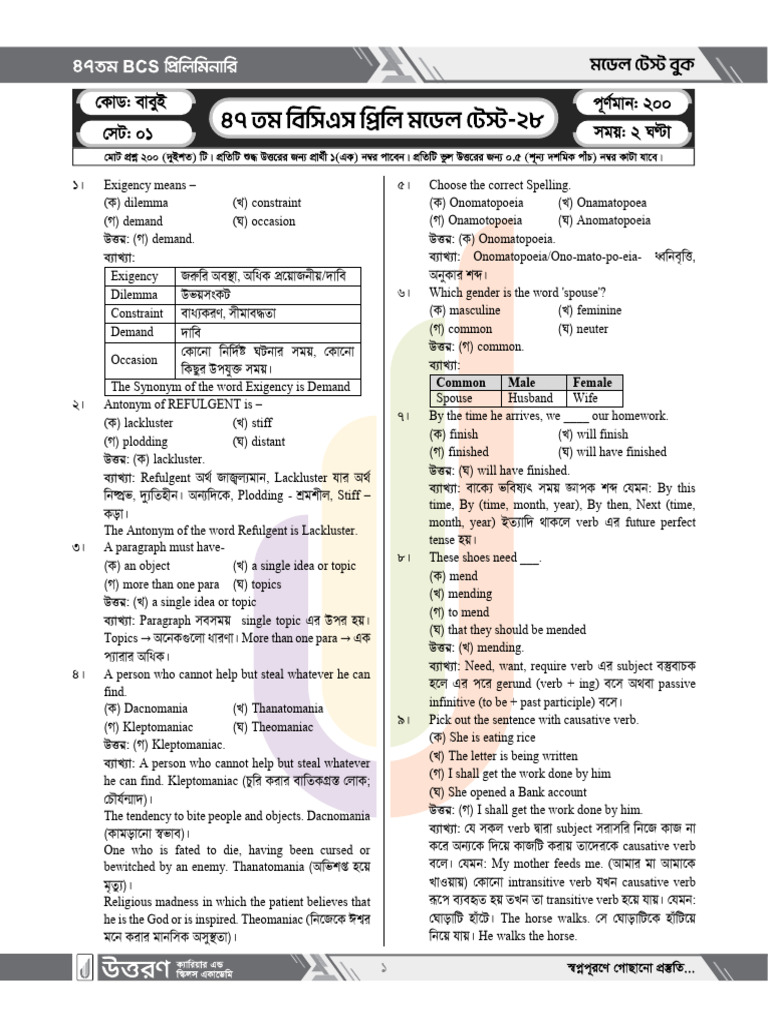 Model Test Book-28 | PDF