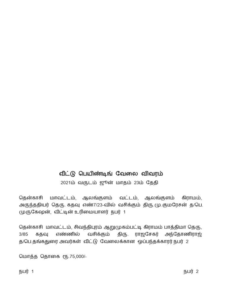 Painting Agreement | PDF