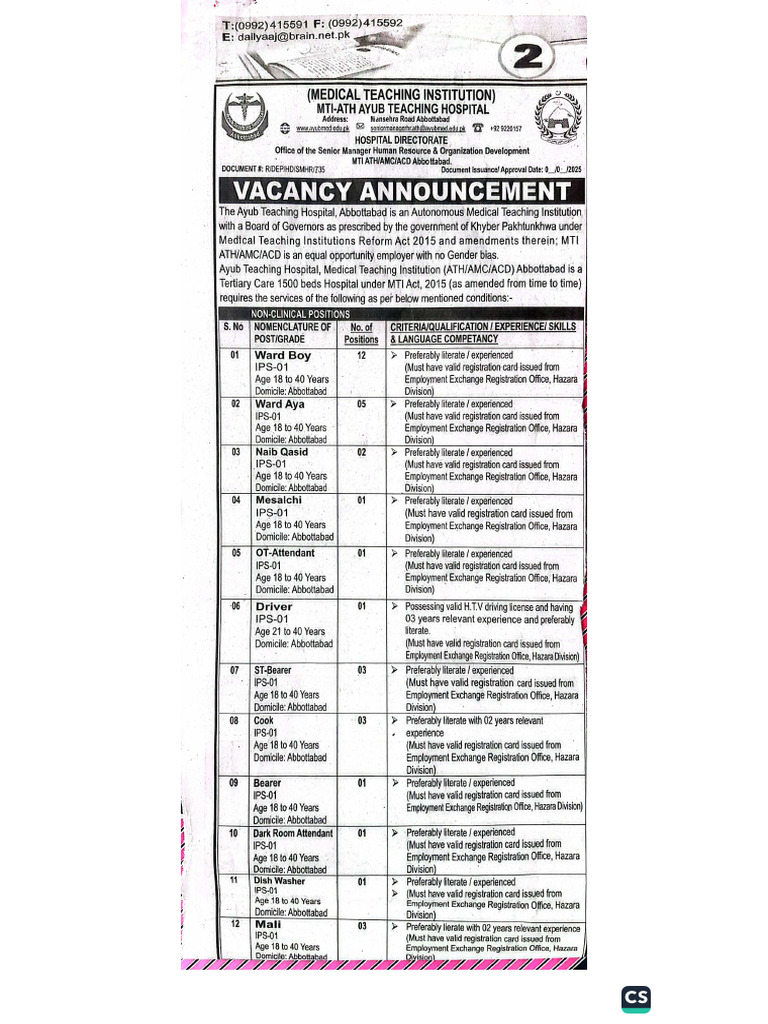 Advertisement Class IV July 2025 | PDF