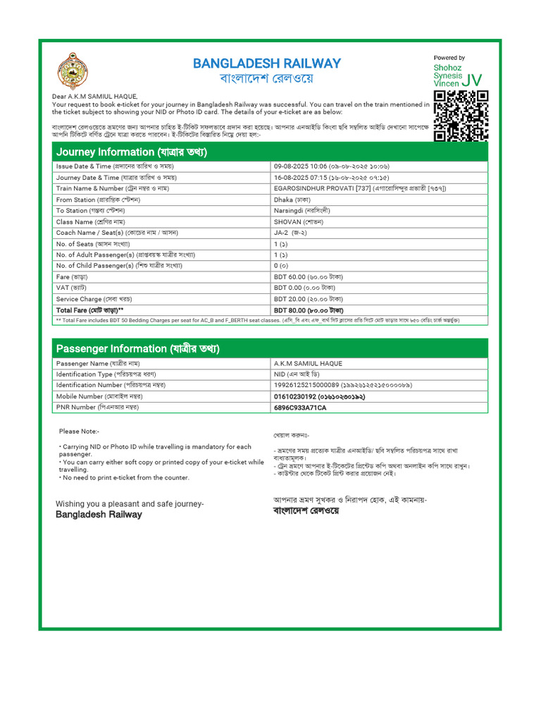 Sample Railway Ticket | PDF