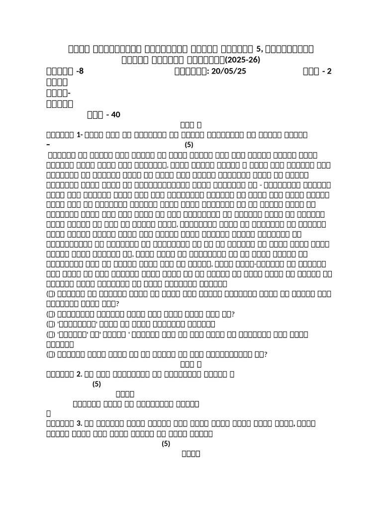Class 8 | PDF