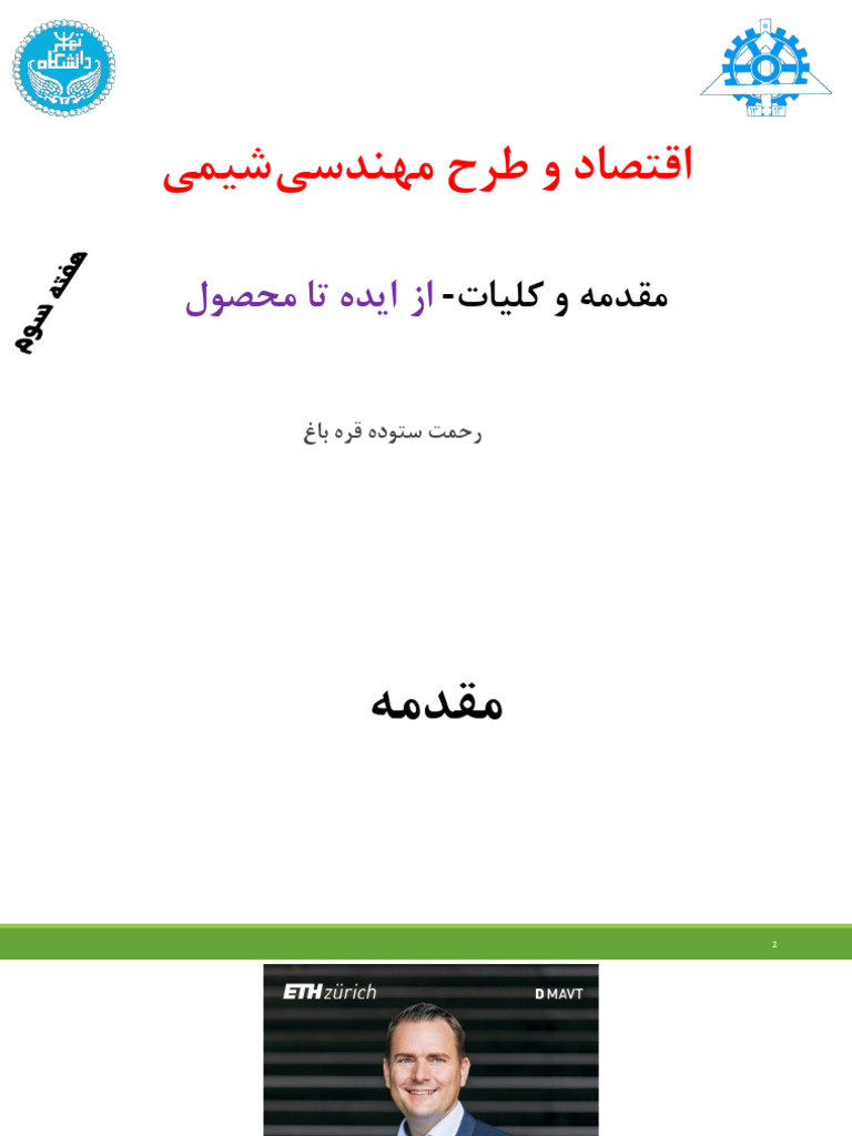 Lecture 03 | PDF