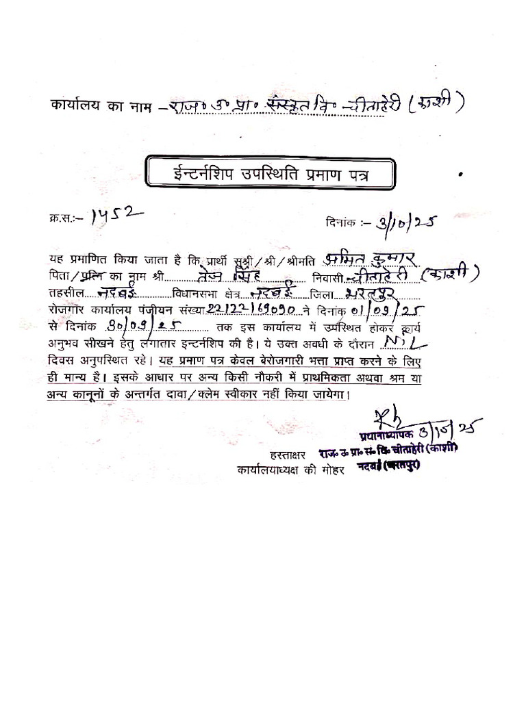 Amit PDF | PDF