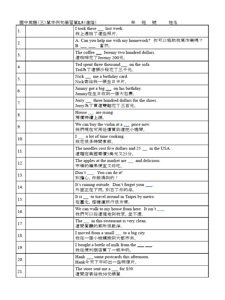 國中英語單字例句學習L5 | PDF | Chess Theory