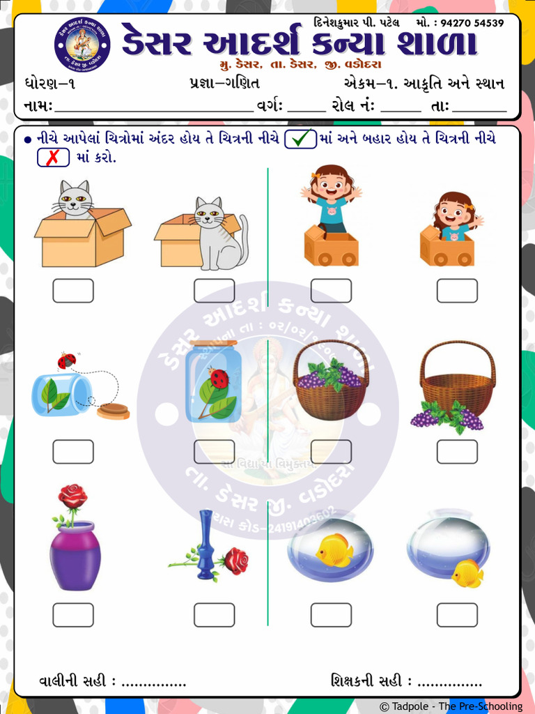 Std.1 Pragna-Maths Ch.01 | PDF