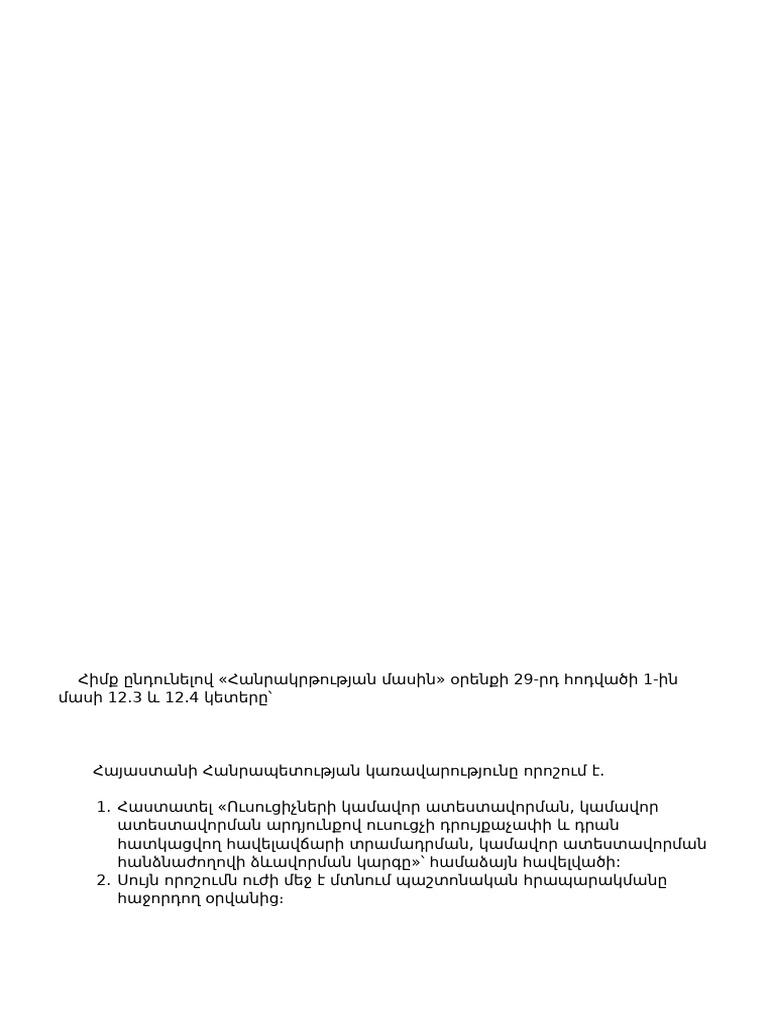 Project Doc 4074 | PDF