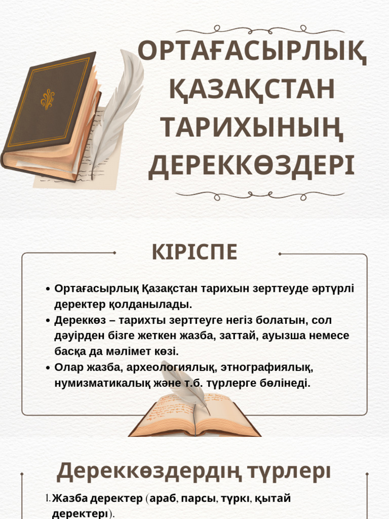 Brown and White Minimalist History Project Presentation PDF | PDF