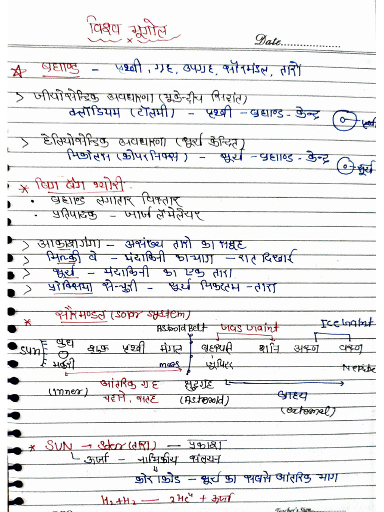 World Geography? Kumar Gaurav Handwritten Notes? | PDF