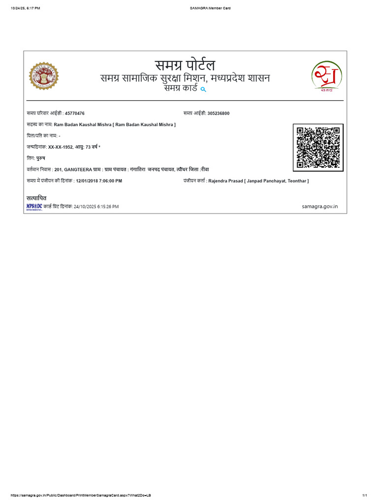 Samagra Member Card | PDF