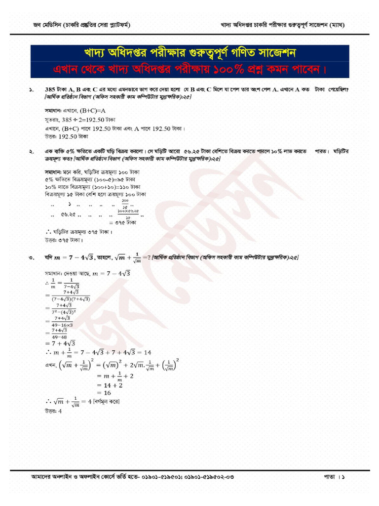 Math | PDF