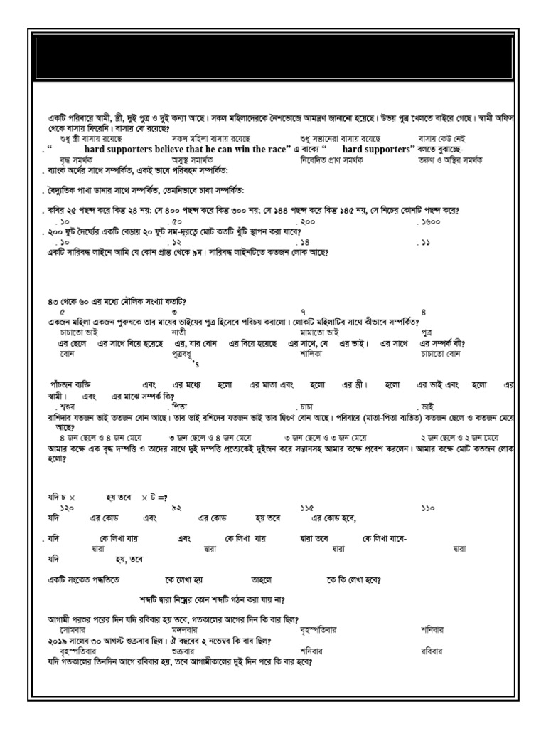 Ability Test - Copy (2) - 2 | PDF