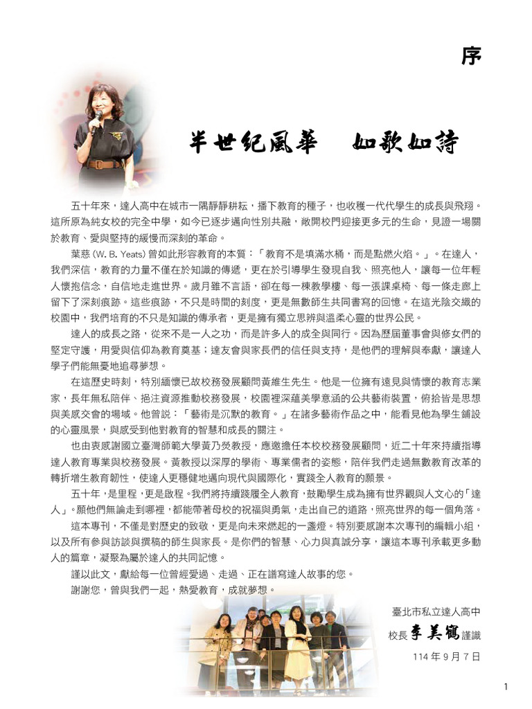 1009落版達人五十特刊| PDF