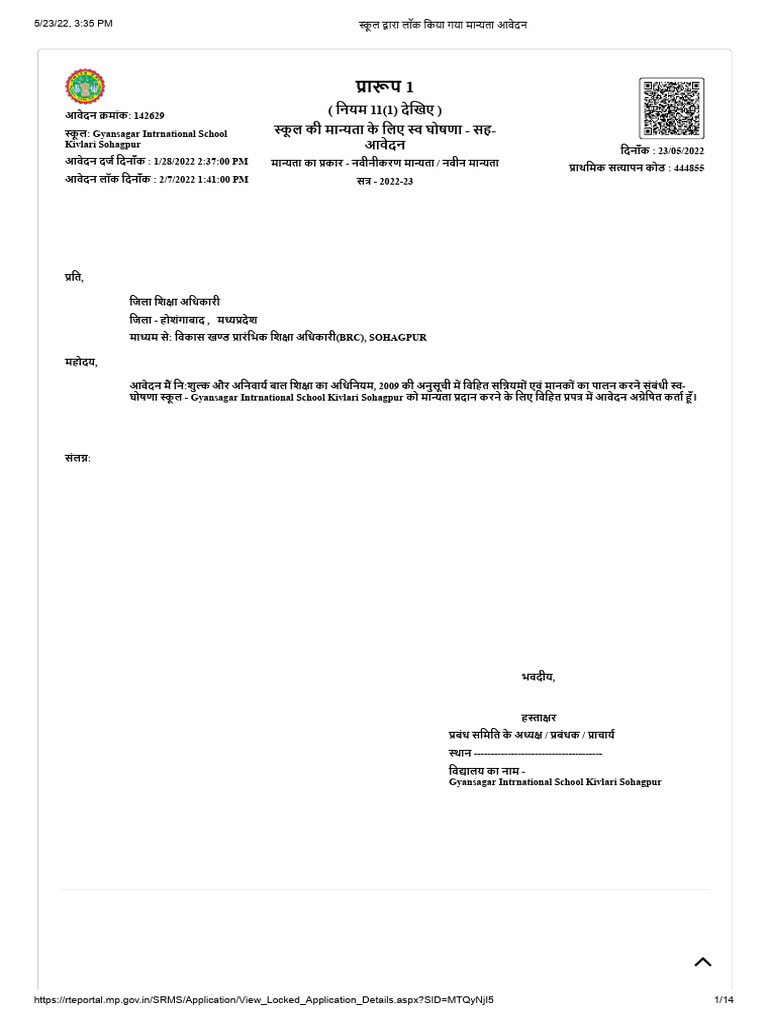 RTE Registration | PDF
