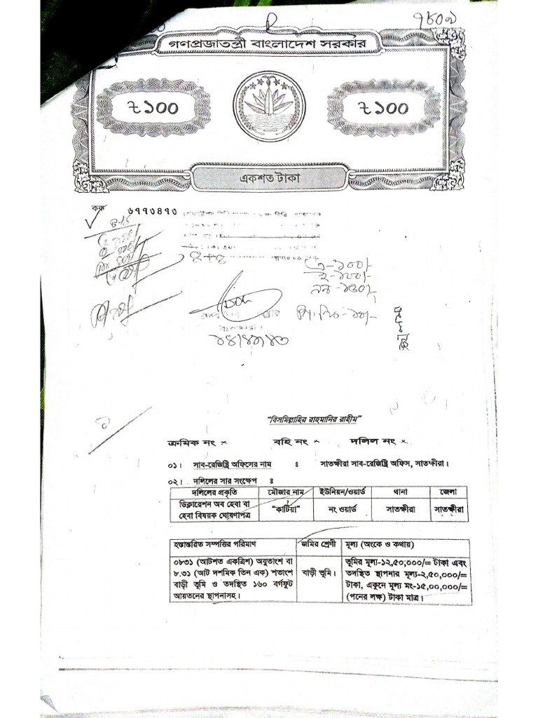 Do 7809 | PDF
