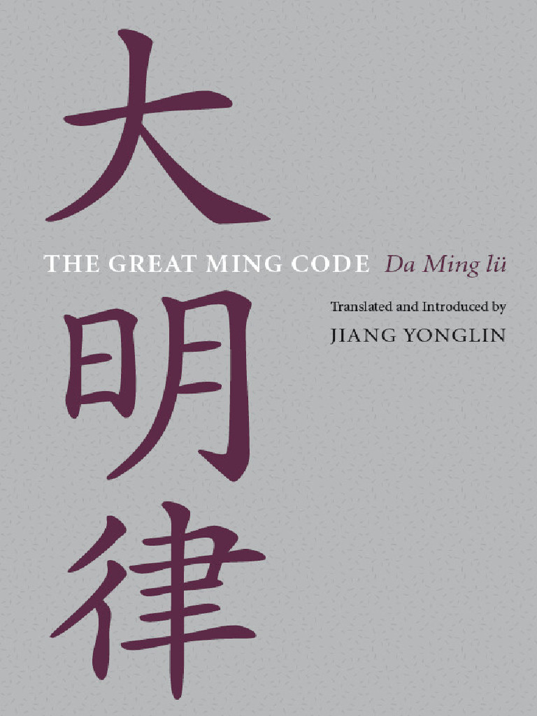 The Great Ming Code: Da Ming Lü | PDF | Qing Dynasty