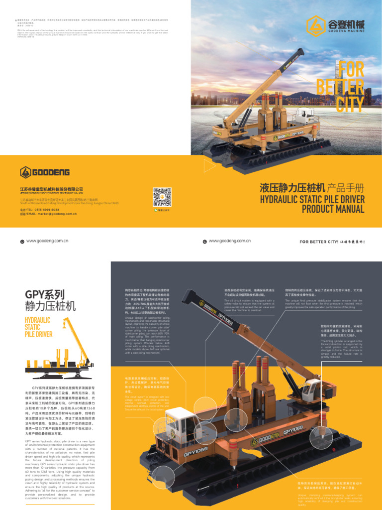 Goodeng Hydraulic Piling Machine Introduction Bilingual Version 1 | PDF