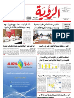 Alroya Newspaper 17-05-2012