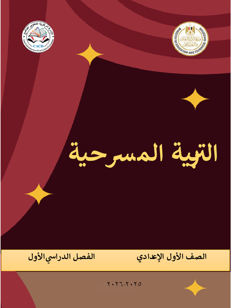 Thetar pr1 Tr1 | PDF