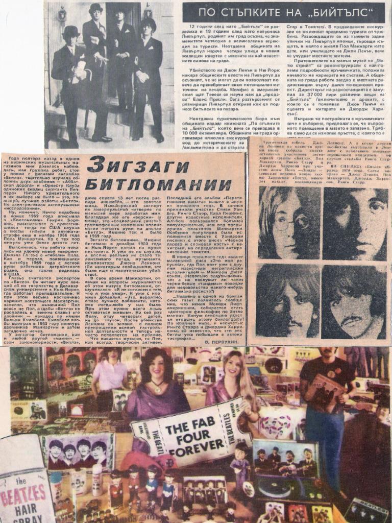 The Beatles | PDF