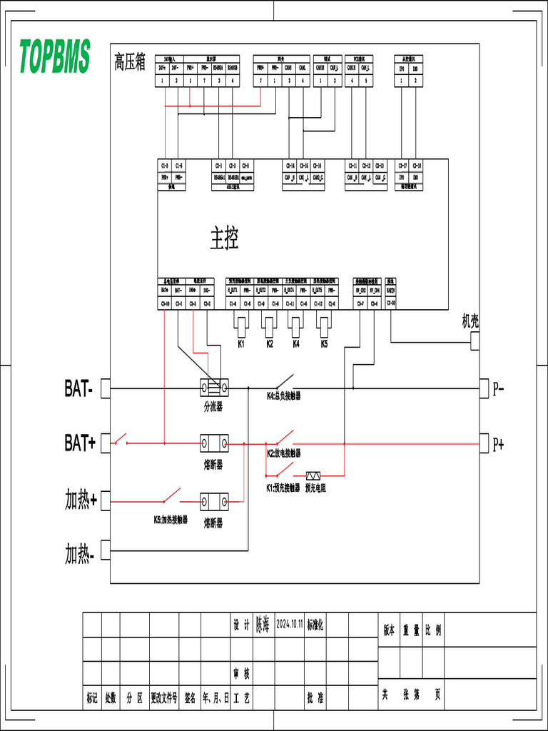 Wiring Scheme For BCU-B3 - EnG-Solar Energy Storage | PDF