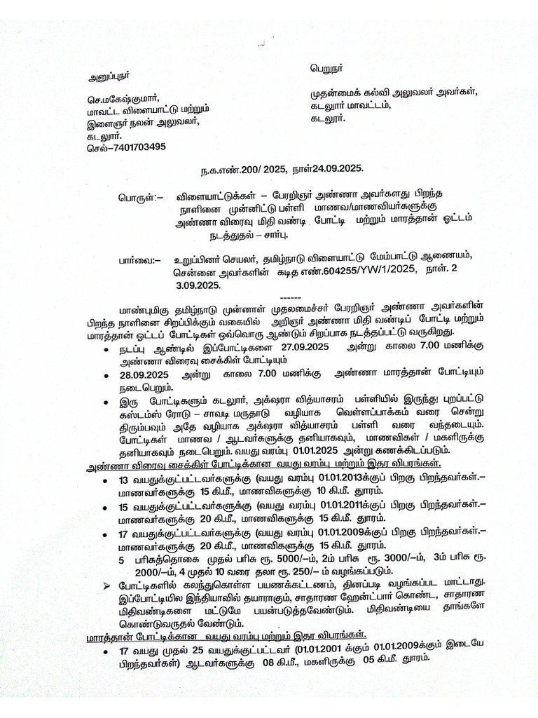 Anna Cycle Race Letter To CEO | PDF